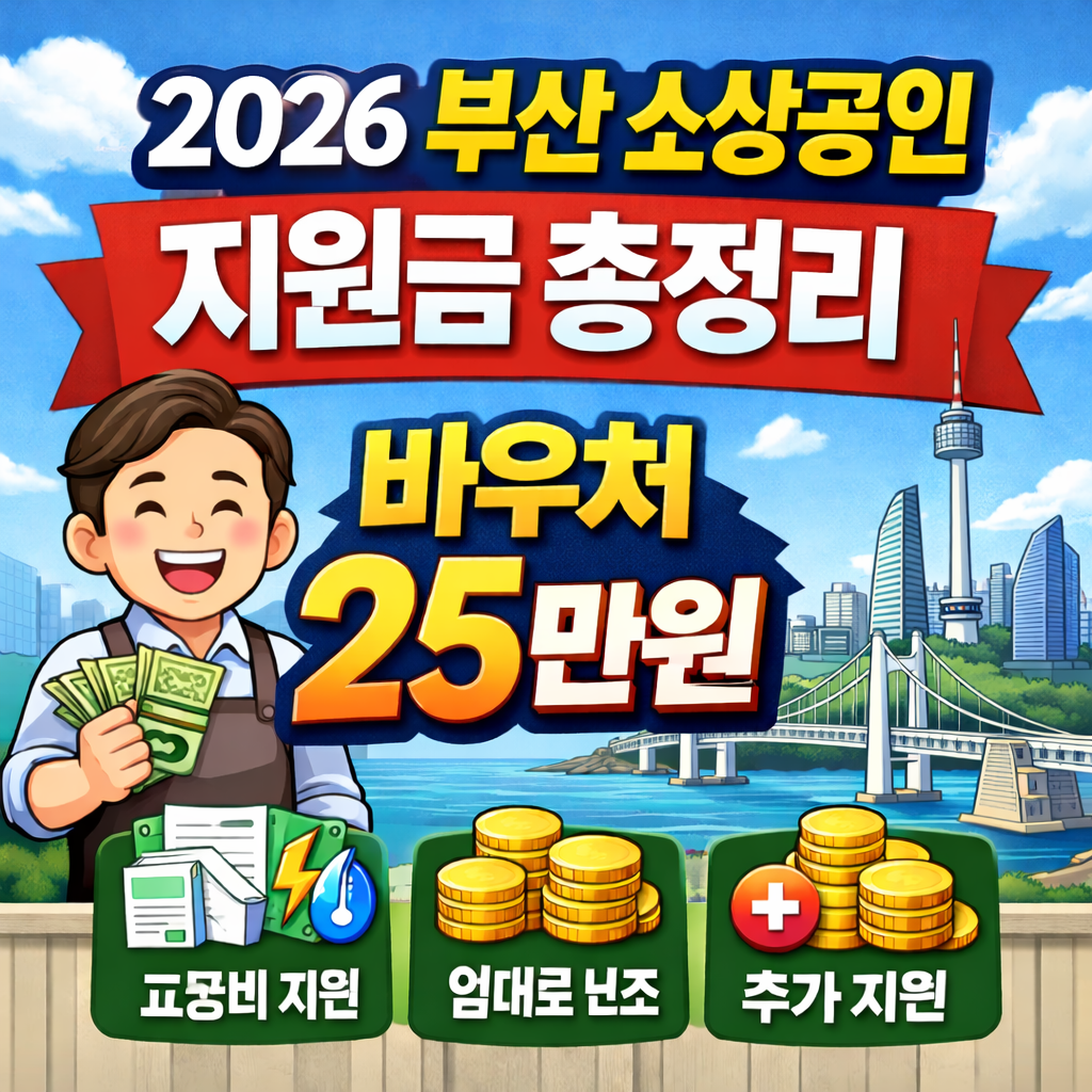 경영안정 바우처